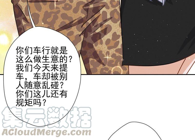 最豪赘婿 龙王殿韩漫全集-第16话 狗改不了吃屎无删减无遮挡章节图片 