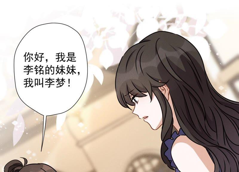 最豪赘婿 龙王殿韩漫全集-第16话 狗改不了吃屎无删减无遮挡章节图片 