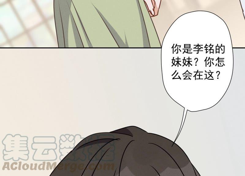 最豪赘婿 龙王殿韩漫全集-第16话 狗改不了吃屎无删减无遮挡章节图片 