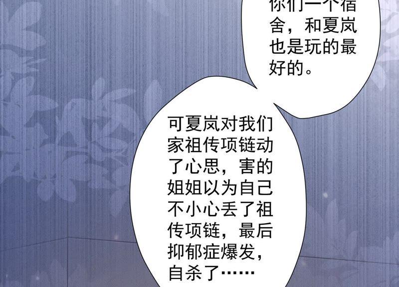 最豪赘婿 龙王殿韩漫全集-第16话 狗改不了吃屎无删减无遮挡章节图片 