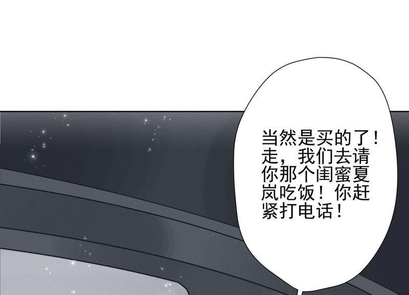 最豪赘婿 龙王殿韩漫全集-第17话 健身房渣男无删减无遮挡章节图片 
