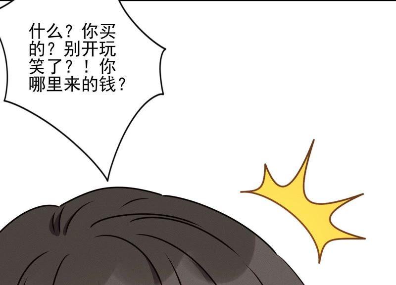 最豪赘婿 龙王殿韩漫全集-第17话 健身房渣男无删减无遮挡章节图片 