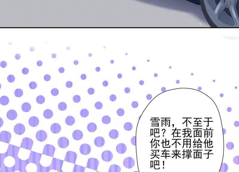 最豪赘婿 龙王殿韩漫全集-第17话 健身房渣男无删减无遮挡章节图片 