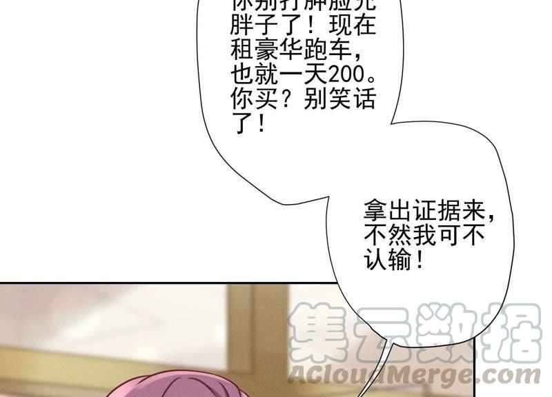 最豪赘婿 龙王殿韩漫全集-第17话 健身房渣男无删减无遮挡章节图片 