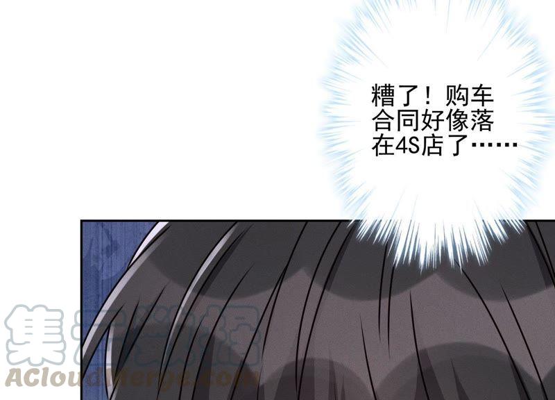 最豪赘婿 龙王殿韩漫全集-第17话 健身房渣男无删减无遮挡章节图片 