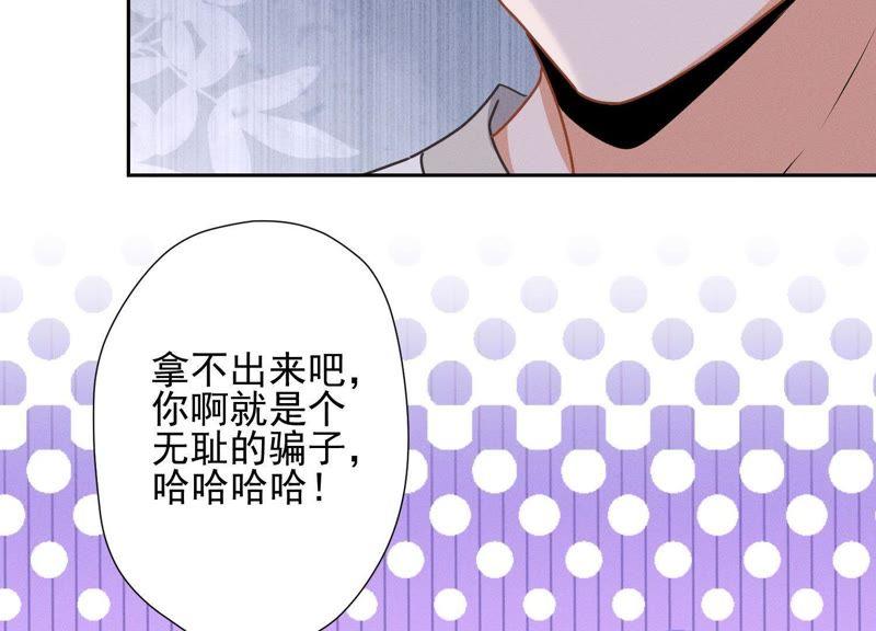 最豪赘婿 龙王殿韩漫全集-第17话 健身房渣男无删减无遮挡章节图片 