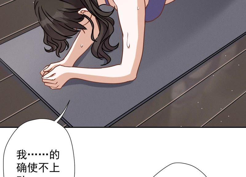 最豪赘婿 龙王殿韩漫全集-第17话 健身房渣男无删减无遮挡章节图片 