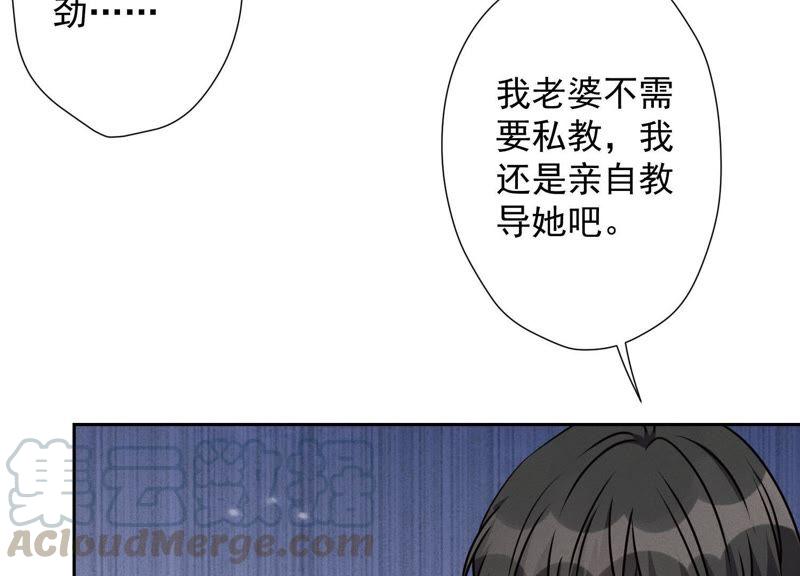 最豪赘婿 龙王殿韩漫全集-第17话 健身房渣男无删减无遮挡章节图片 