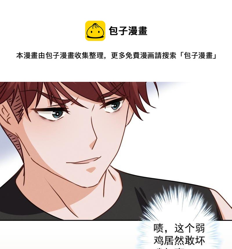 最豪赘婿 龙王殿韩漫全集-第17话 健身房渣男无删减无遮挡章节图片 
