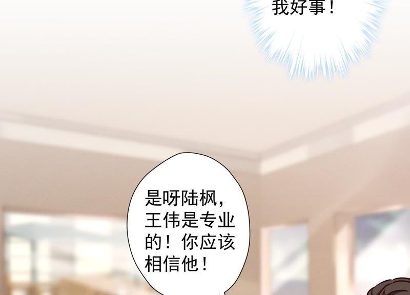 最豪赘婿 龙王殿韩漫全集-第17话 健身房渣男无删减无遮挡章节图片 