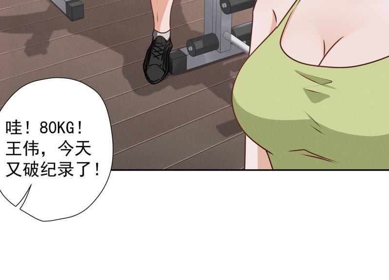 最豪赘婿 龙王殿韩漫全集-第17话 健身房渣男无删减无遮挡章节图片 