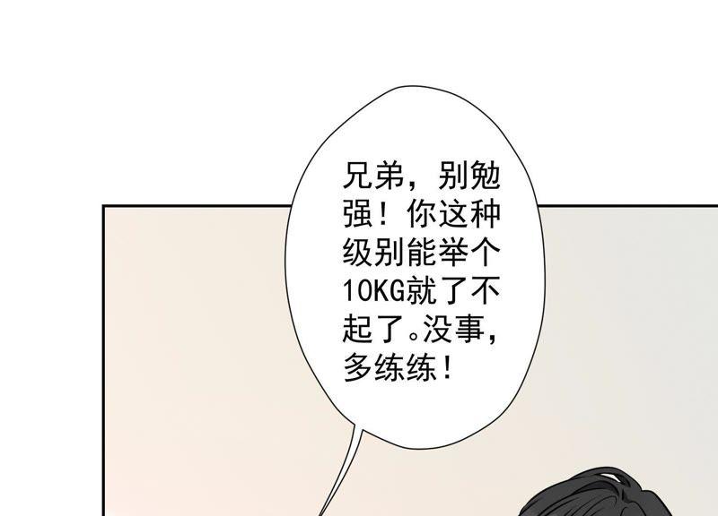 最豪赘婿 龙王殿韩漫全集-第17话 健身房渣男无删减无遮挡章节图片 