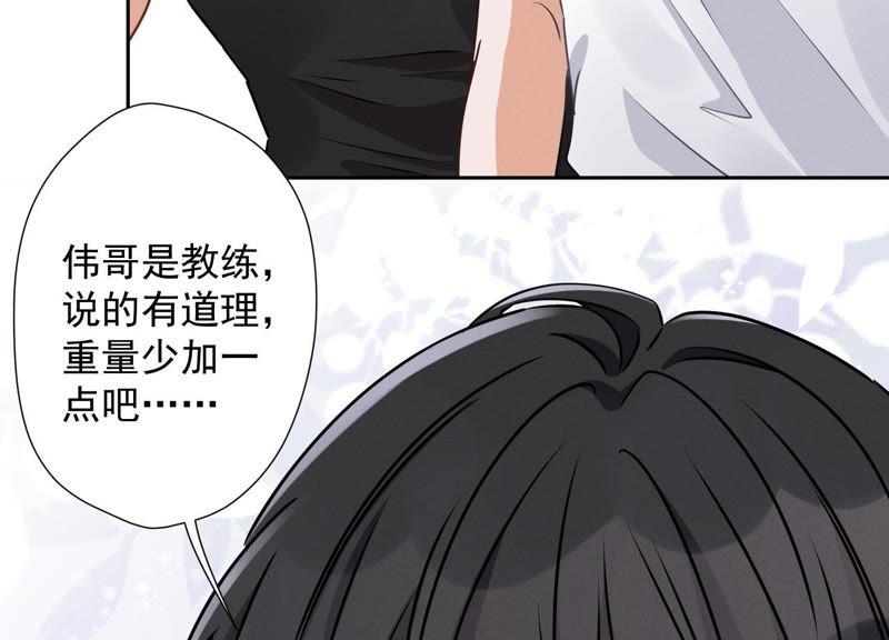 最豪赘婿 龙王殿韩漫全集-第17话 健身房渣男无删减无遮挡章节图片 