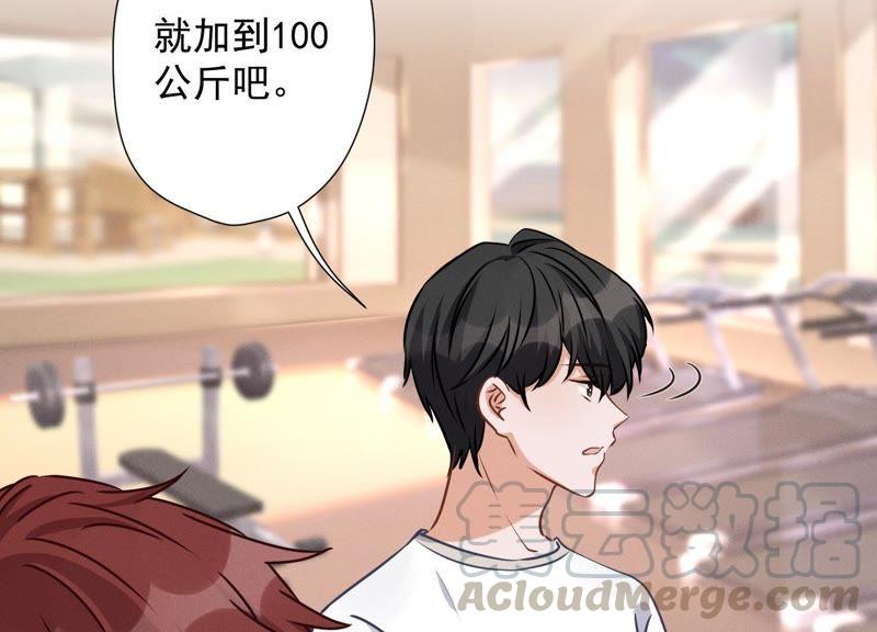 最豪赘婿 龙王殿韩漫全集-第17话 健身房渣男无删减无遮挡章节图片 