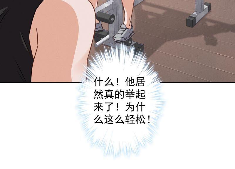 最豪赘婿 龙王殿韩漫全集-第17话 健身房渣男无删减无遮挡章节图片 