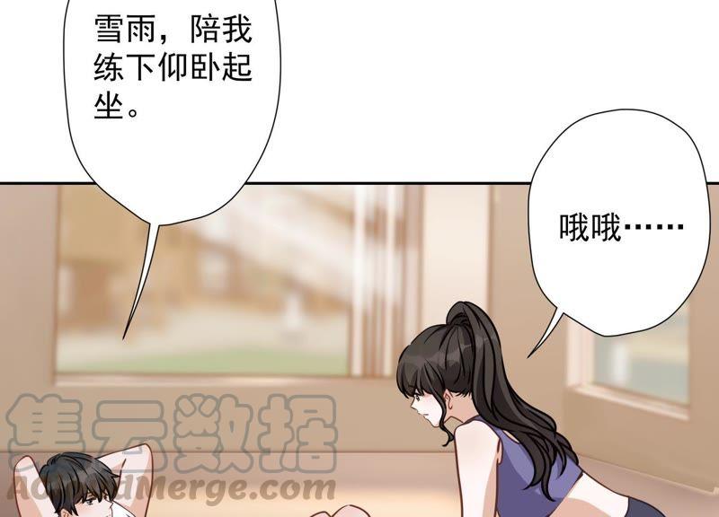 最豪赘婿 龙王殿韩漫全集-第17话 健身房渣男无删减无遮挡章节图片 