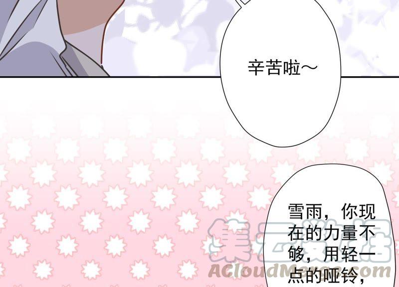 最豪赘婿 龙王殿韩漫全集-第17话 健身房渣男无删减无遮挡章节图片 