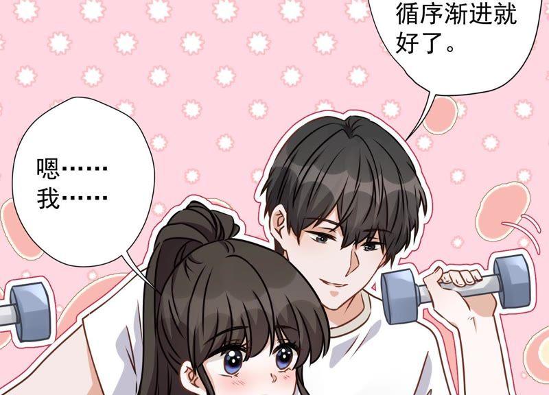 最豪赘婿 龙王殿韩漫全集-第17话 健身房渣男无删减无遮挡章节图片 