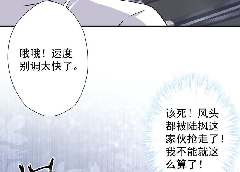 最豪赘婿 龙王殿韩漫全集-第17话 健身房渣男无删减无遮挡章节图片 