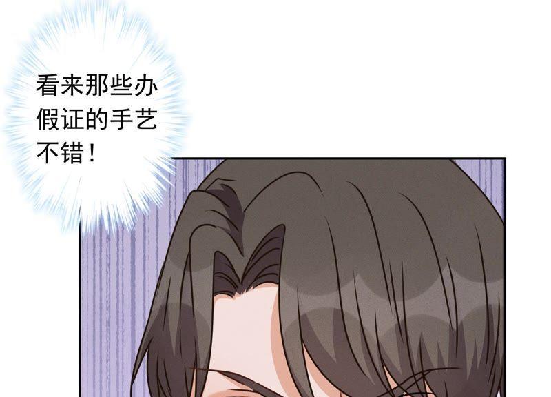 最豪赘婿 龙王殿韩漫全集-第18话 怒打猥琐男无删减无遮挡章节图片 