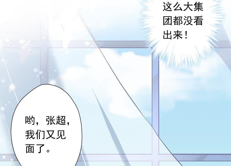最豪赘婿 龙王殿韩漫全集-第18话 怒打猥琐男无删减无遮挡章节图片 
