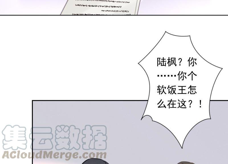最豪赘婿 龙王殿韩漫全集-第18话 怒打猥琐男无删减无遮挡章节图片 