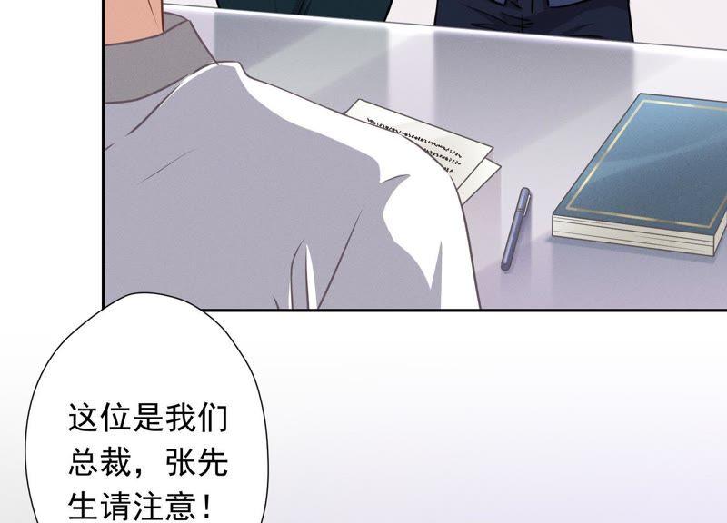 最豪赘婿 龙王殿韩漫全集-第18话 怒打猥琐男无删减无遮挡章节图片 