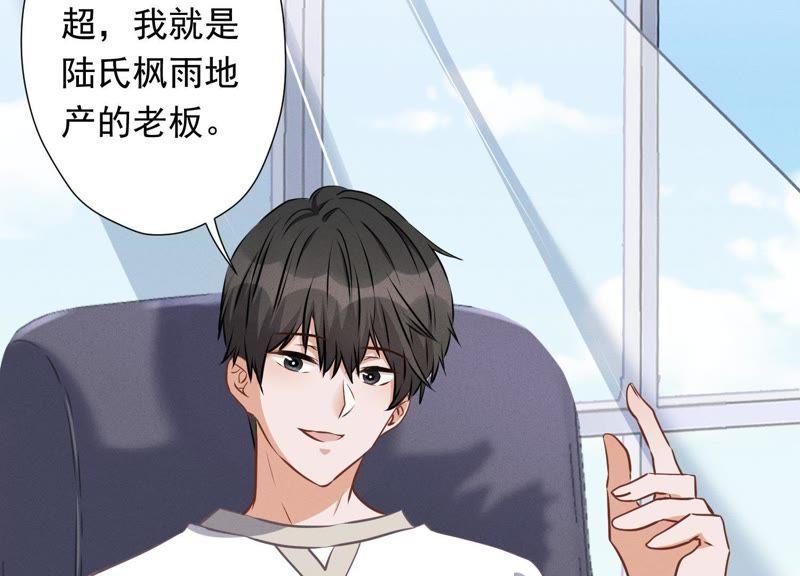 最豪赘婿 龙王殿韩漫全集-第18话 怒打猥琐男无删减无遮挡章节图片 