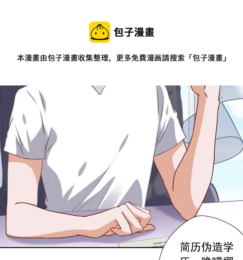 最豪赘婿 龙王殿韩漫全集-第18话 怒打猥琐男无删减无遮挡章节图片 
