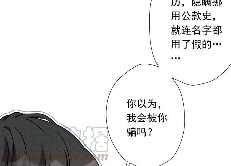 最豪赘婿 龙王殿韩漫全集-第18话 怒打猥琐男无删减无遮挡章节图片 