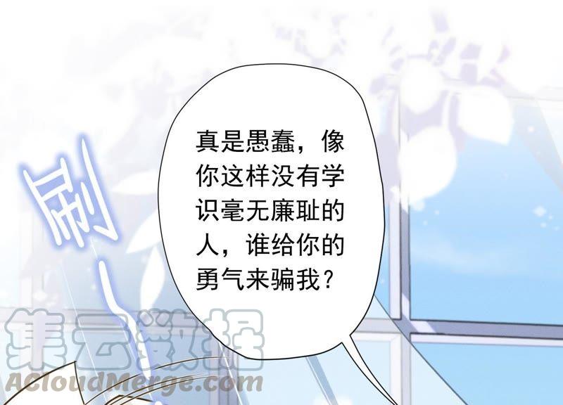 最豪赘婿 龙王殿韩漫全集-第18话 怒打猥琐男无删减无遮挡章节图片 