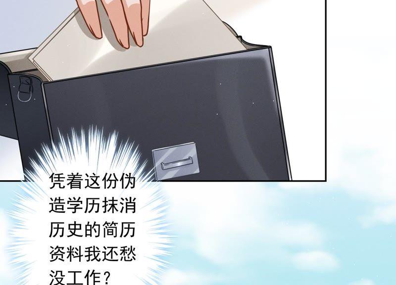 最豪赘婿 龙王殿韩漫全集-第18话 怒打猥琐男无删减无遮挡章节图片 