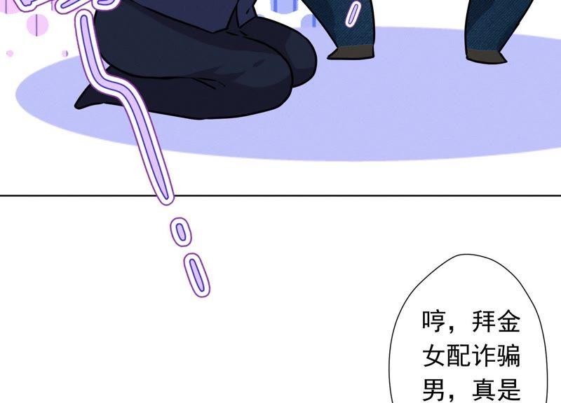 最豪赘婿 龙王殿韩漫全集-第18话 怒打猥琐男无删减无遮挡章节图片 