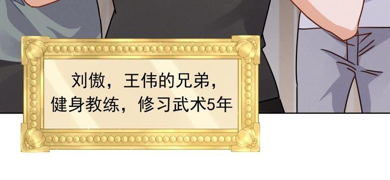 最豪赘婿 龙王殿韩漫全集-第18话 怒打猥琐男无删减无遮挡章节图片 