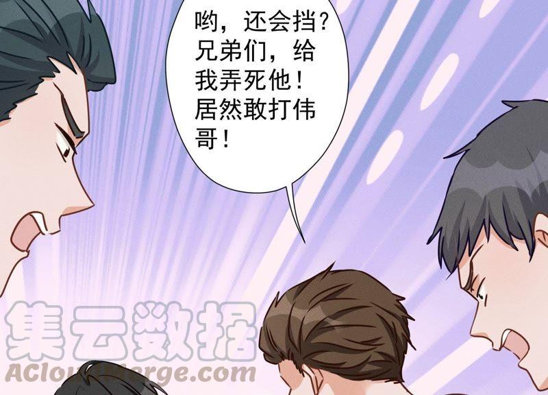 最豪赘婿 龙王殿韩漫全集-第18话 怒打猥琐男无删减无遮挡章节图片 