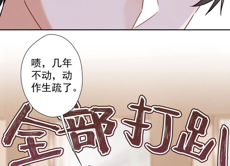 最豪赘婿 龙王殿韩漫全集-第18话 怒打猥琐男无删减无遮挡章节图片 