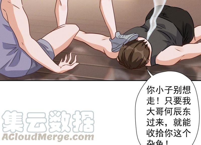 最豪赘婿 龙王殿韩漫全集-第18话 怒打猥琐男无删减无遮挡章节图片 