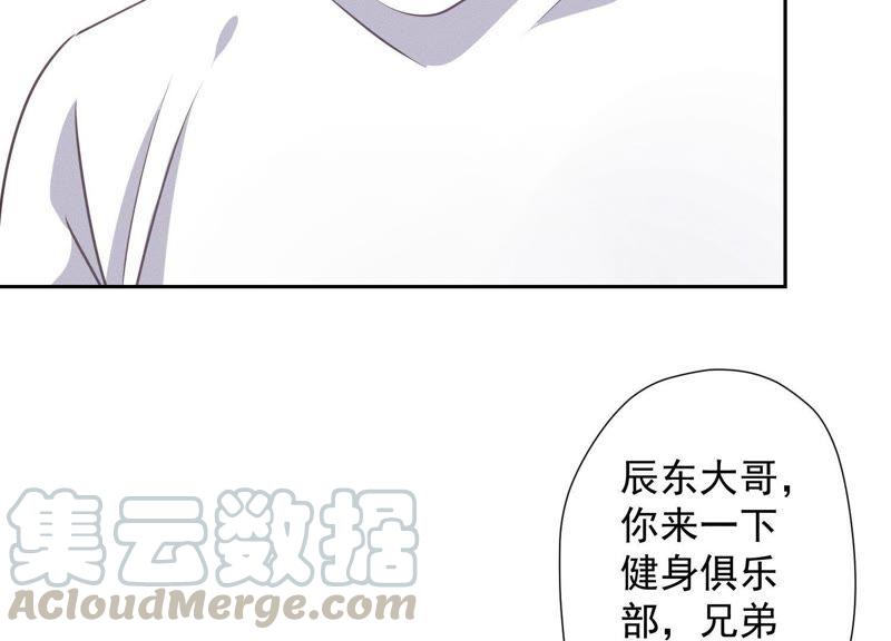最豪赘婿 龙王殿韩漫全集-第18话 怒打猥琐男无删减无遮挡章节图片 