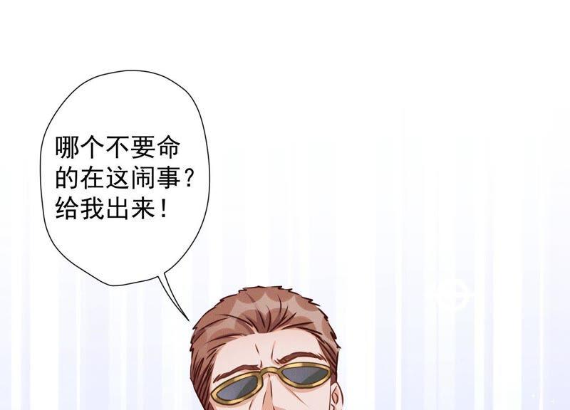 最豪赘婿 龙王殿韩漫全集-第18话 怒打猥琐男无删减无遮挡章节图片 
