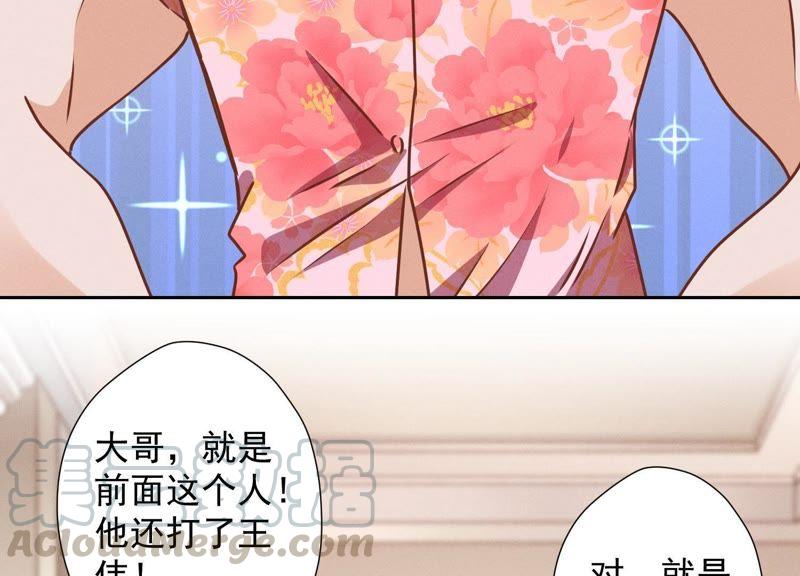 最豪赘婿 龙王殿韩漫全集-第18话 怒打猥琐男无删减无遮挡章节图片 
