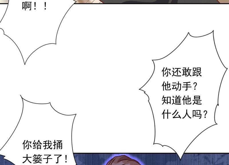 最豪赘婿 龙王殿韩漫全集-第18话 怒打猥琐男无删减无遮挡章节图片 