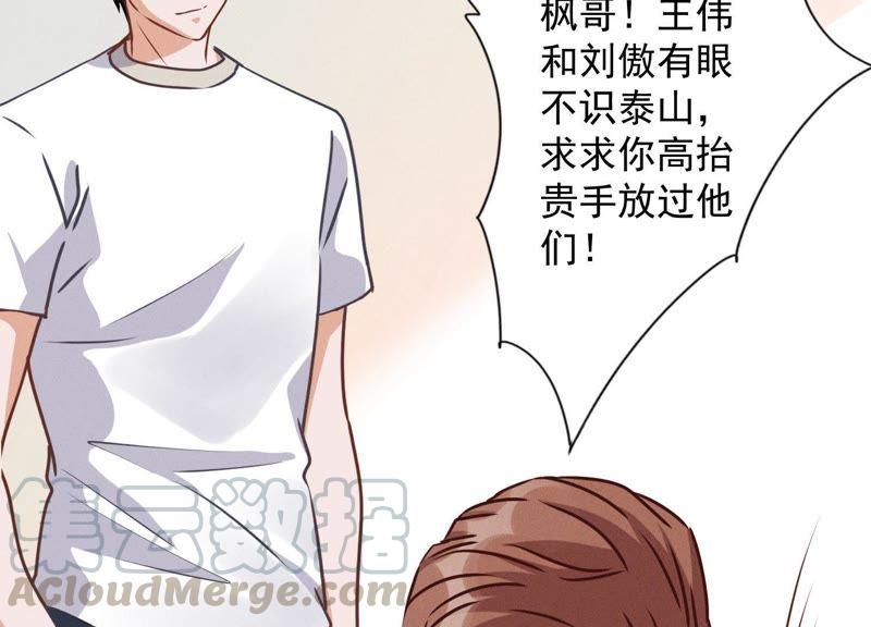 最豪赘婿 龙王殿韩漫全集-第18话 怒打猥琐男无删减无遮挡章节图片 