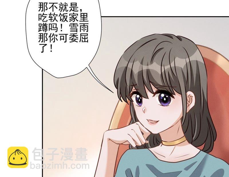 最豪赘婿 龙王殿韩漫全集-第19话 还是个吃软饭的无删减无遮挡章节图片 
