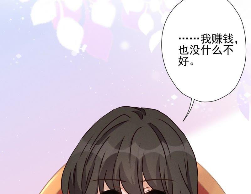 最豪赘婿 龙王殿韩漫全集-第19话 还是个吃软饭的无删减无遮挡章节图片 