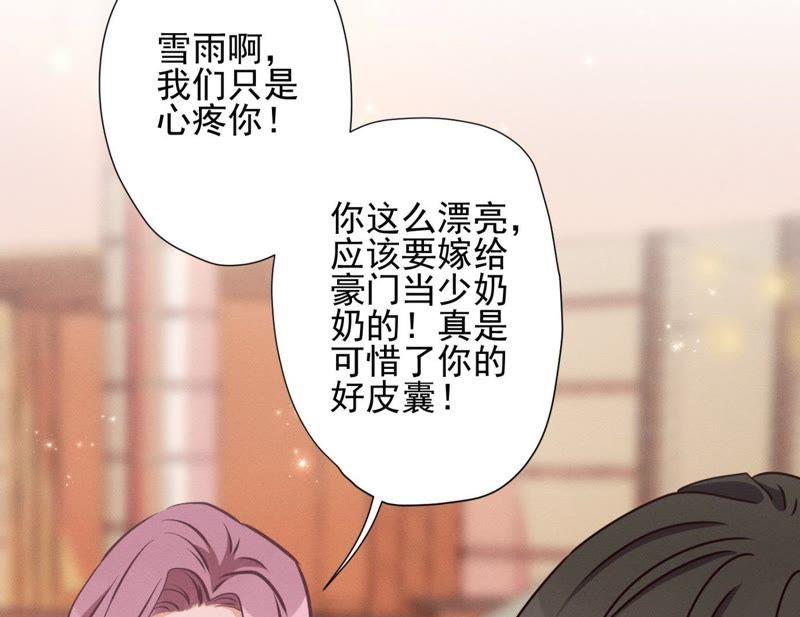 最豪赘婿 龙王殿韩漫全集-第19话 还是个吃软饭的无删减无遮挡章节图片 