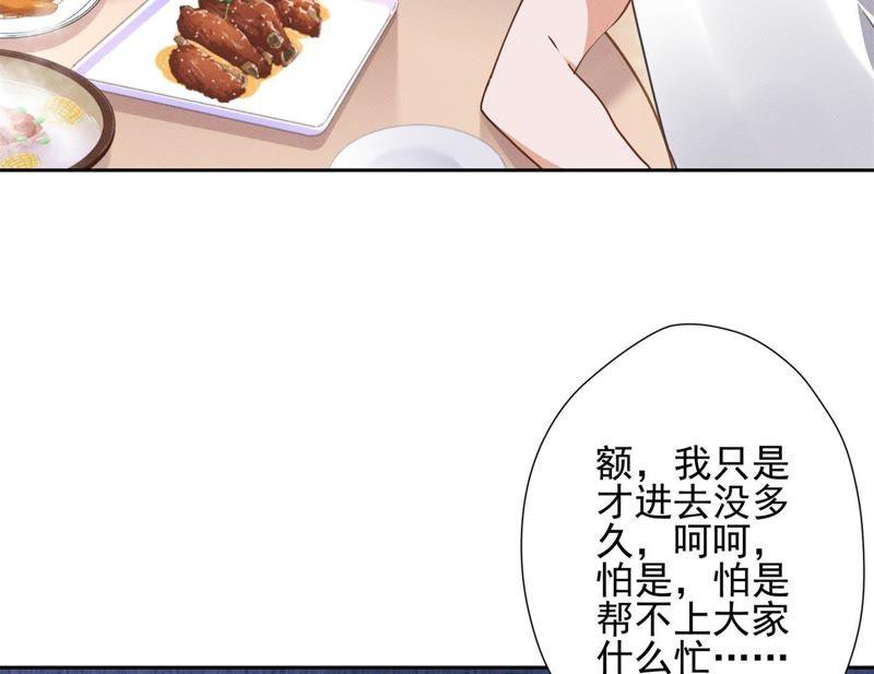 最豪赘婿 龙王殿韩漫全集-第19话 还是个吃软饭的无删减无遮挡章节图片 