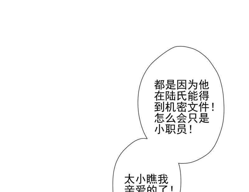 最豪赘婿 龙王殿韩漫全集-第19话 还是个吃软饭的无删减无遮挡章节图片 