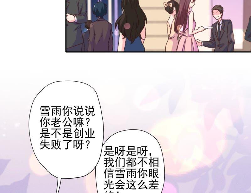 最豪赘婿 龙王殿韩漫全集-第19话 还是个吃软饭的无删减无遮挡章节图片 