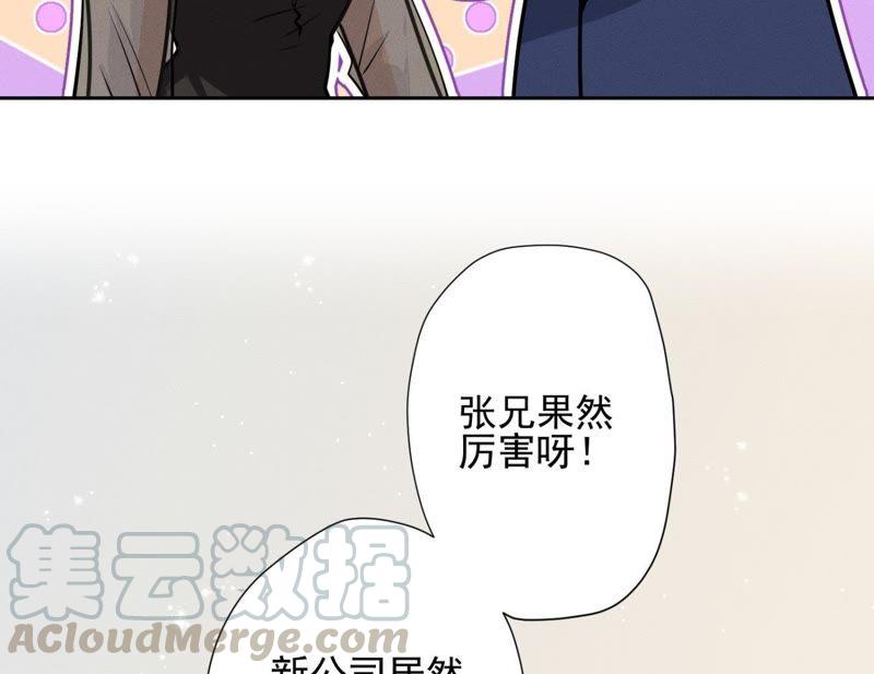 最豪赘婿 龙王殿韩漫全集-第19话 还是个吃软饭的无删减无遮挡章节图片 