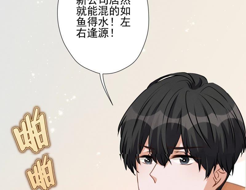 最豪赘婿 龙王殿韩漫全集-第19话 还是个吃软饭的无删减无遮挡章节图片 